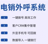 智能ai电销电话ai机器人外呼机器人电话电营销外呼管统外呼系
